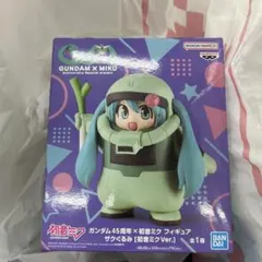 ガンダム45周年×初音ミク フィギュア ザクぐるみ 初音ミクVer.