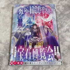 2026年最新】鉄錆と1000カラットの人気アイテム - メルカリ