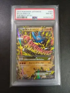 2026年最新】MルカリオEX XY-BEST 176/171 PSA10の人気アイテム - メルカリ