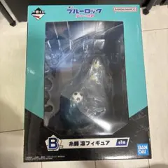 ブルーロック　一番くじ　B賞　糸師凛　フィギュア