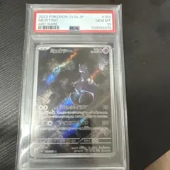 【PSA10連番】ミュウツー　AR2枚セット ミュウ ar ミュウツー ar psa10連番 - メルカリ