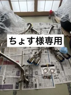 70カムリ•BLITZ•4本出しマフラーのサムネイル