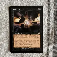 MTG 腹黒い夢 Insidious Dreams 1枚