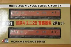 トラムウェイ 国鉄キユニ28首都圏色 動力付 鉄道郵便車 - メルカリ