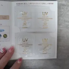 エレガンス　UV下地4つ、ファンデーション2つサンプルセット