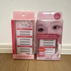 コリンコ トクトクハラ フィルターまつげセットのサムネイル