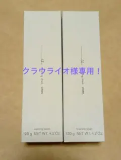 オルビスユー ドット フォーミングウォッシュ120g ×2　新品 未使用