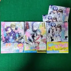 選ばれなかった私とあなただけれど／置き去りにされた花嫁／不死身の女王は嘘つき魔族