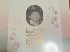 新品未開封』パク・ボゴム 2026 SEASON'S GREETINGS - メルカリ