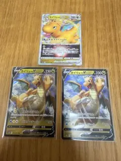 カイリューV VSTAR ポケモンカード 3枚セットのサムネイル