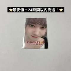 stayc ユン　KMONSTAR 特典トレカ　店舗特典　ラキドロ　台湾