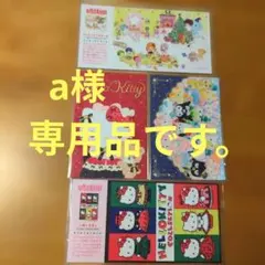 サンリオ いちご新聞 ポストカード セット