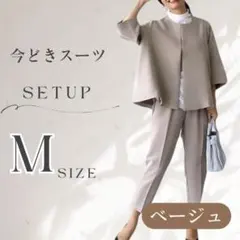 ベージュ M ノーカラージャケット パンツ セットアップ フォーマル レディース