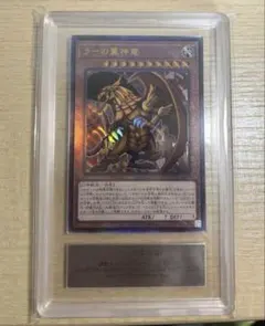 竜騎士ガイア レリーフ ARS9 遊戯王 アルティメットレア - メルカリ