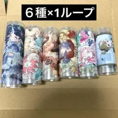 海外マステ　女の子　６ループセット