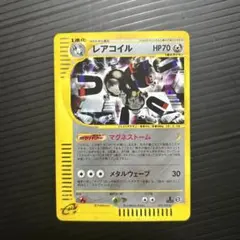 ポケモンカードゲーム レアコイル