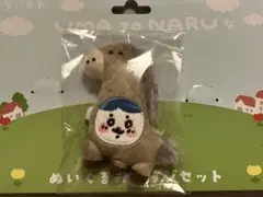 ちいかわ UMA TO NARUなぬいぐるみバッジ ハチワレ うま 馬 干支