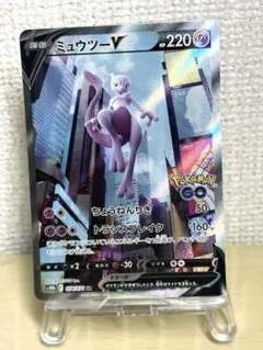 ミュウツーV SR S10b Pokémon GO 074/071 - メルカリ