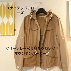 ✢グリーンレーベルリラクシング マウンテンパーカー✢