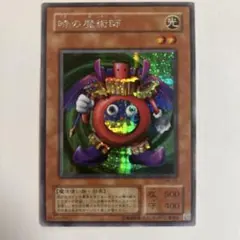 遊戯王OCG 時の魔術師 ARS10 1999 遊戯王】 時の魔術師 SDモ た/ノー の通販 - カーナベル