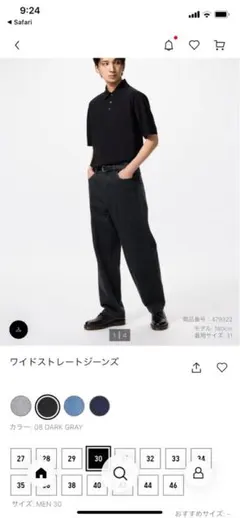 美品 UNIQLO ユニクロ ワイドストレートジーンズ 30 08 dg 標準