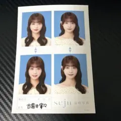 2026年最新】古園井寧々の人気アイテム - メルカリ