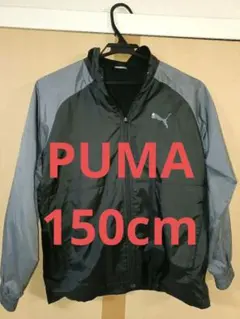 PUMA　150cm　ウィンドブレーカー　裏起毛 ナイロンジャケット 黒