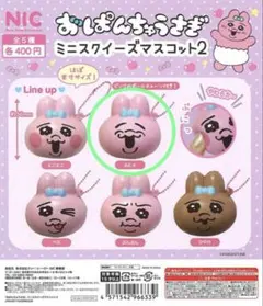 おぱんちゅうさぎ ミニスクイーズマスコット2 「ふにゃ」