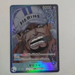 サカズキ L リーダーパラレル(リーパラ) OP05-041