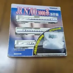 TOMIX 92351 JR N700 3000系 基本セット