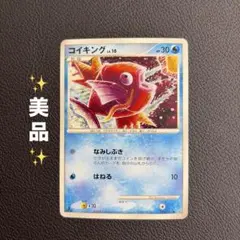 カスミのサニーゴ 劇場限定VSパック 004/018 - メルカリ