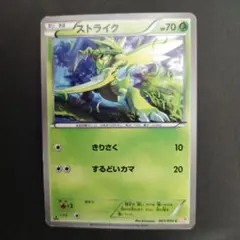 ストライク CL ポケモンカードゲーム Classic CLF 006/032 - メルカリ