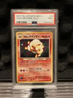 2025年最新】やさしいウインディ psaの人気アイテム - メルカリ