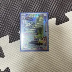 ポケモンカード　ナットレイのサムネイル