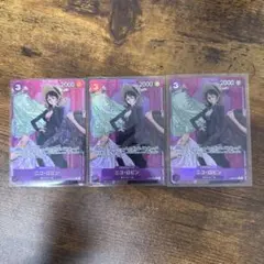 ニコ・ロビン R パラレル EB02-036 3枚セット