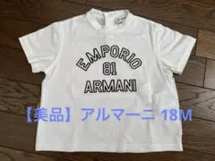 ★新品★ARMANI BABY/アルマーニ＊上下セット(半袖＆スパッツ)70cm ☆新品☆ARMANI BABY/アルマーニ＊上下セット(半袖＆スパッツ)70cm