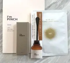 I'm PINCH アイムピンチエッセンス (美容液) 30ml 専用スプーン付のサムネイル