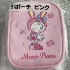 【新品未使用】メゾピアノ1番くじ　ナルミヤキャラクター　ベリエちゃんポーチ