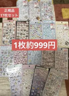 ボンボンドロップシール うるちゅる プチドロップ17枚セット まとめ売り 正規品