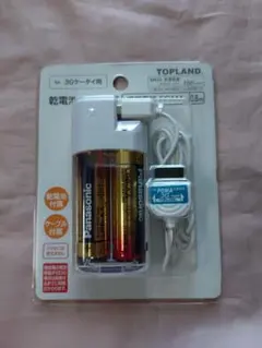 TOPLAND　3Gケータイ用 乾電池式　充電器