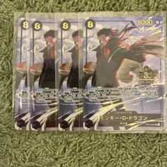 モンキーDドラゴン 3rdAnniversaryset プロモ パラレル 4枚