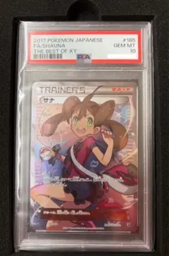 psa10】サナ XY 185/171 さいとうなおき - メルカリ