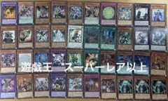 遊戯王　スーパーレア以上まとめ売り　320枚