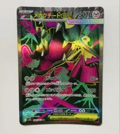 ポケモンカード　メガクチートex SR