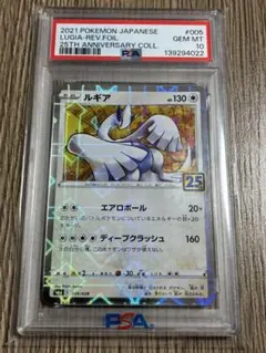 PSA10 ルギア s8a 005/028 ミラー 25thアニバーサリー PSA10 ルギア s8a 005/028 ミラー 25thアニバーサリー - メルカリ