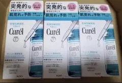 キュレル 角層深部バリア美容液 3点セットのサムネイル
