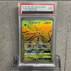 2025年最新】ソルガレオGX ur psa10の人気アイテム - メルカリ