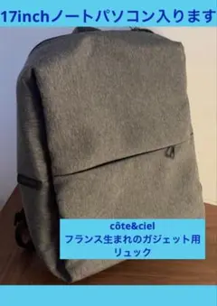 Cote&Ciel Rhine バックパック グレー