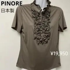 新品 PINORE 半袖カットソー フリル リボン モカブラウン 日本製 40のサムネイル