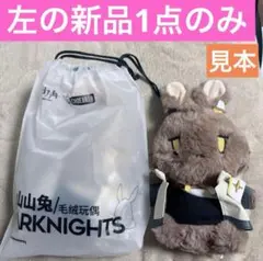 アークナイツ ソーンズ